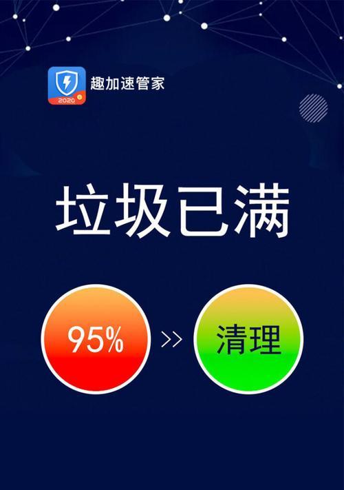 深度清理手机隐藏垃圾的技巧（解锁手机垃圾隐藏秘籍，清除存储空间的绝佳方法）