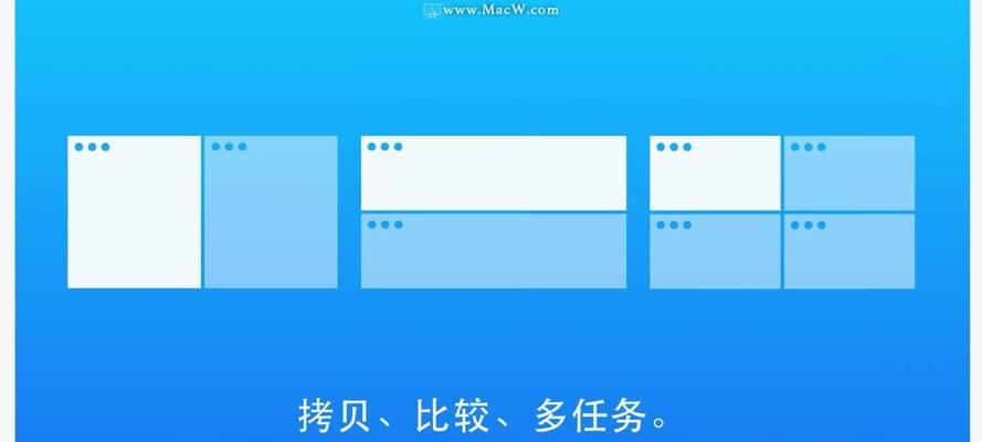 桌面小窗口教学指南（提高效率的小窗口技巧分享）