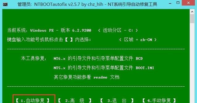 硬盘恢复PE系统教程（一步步教你使用PE系统恢复硬盘数据，轻松找回重要文件）