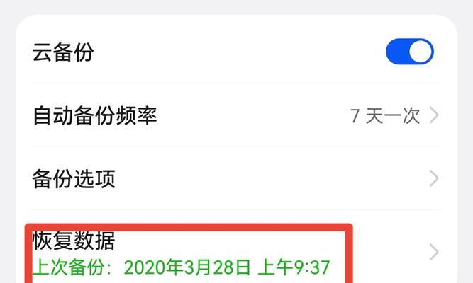 如何恢复已删除的安卓手机通话记录（利用专业工具和备份恢复通话记录的方法）