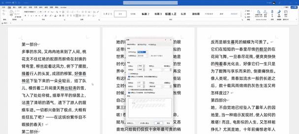 Word目录更新技巧（提升文章整体结构的关键步骤）
