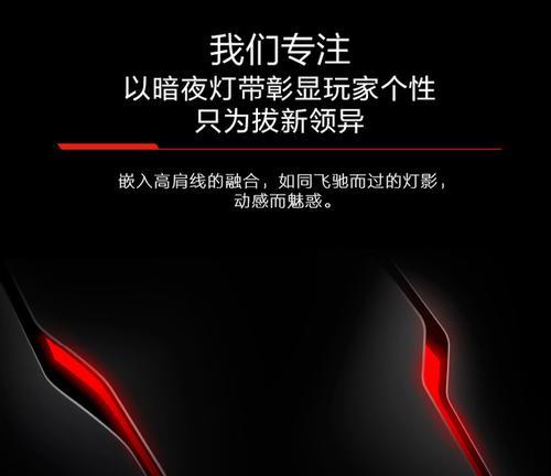雷神S2K（解锁极致游戏体验的利器）