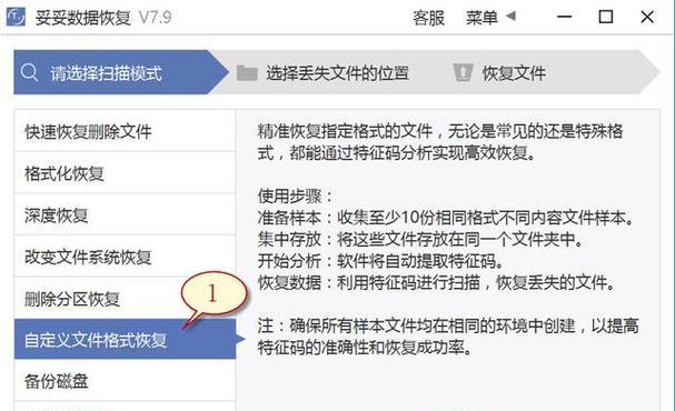 如何修复插U盘一直弹出格式化问题并保存数据（解决U盘弹出格式化问题的有效方法）