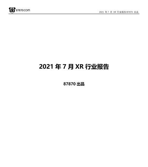 87870的功能与特点解析（探索87870如何提供更好的服务）