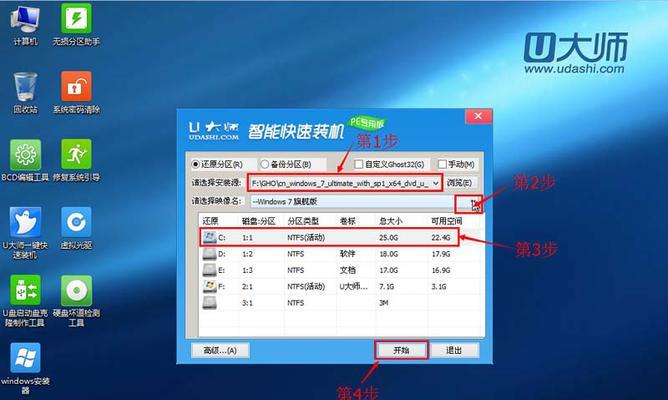 利用U极速系统盘快速制作系统盘的教程（轻松制作U极速系统盘，让电脑运行更迅捷）