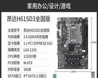 七彩虹H61主板（深度解析七彩虹H61主板的领先技术与卓越品质）