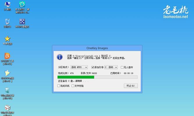 老毛桃USB装机教程（一键搞定，傻瓜式安装教程）