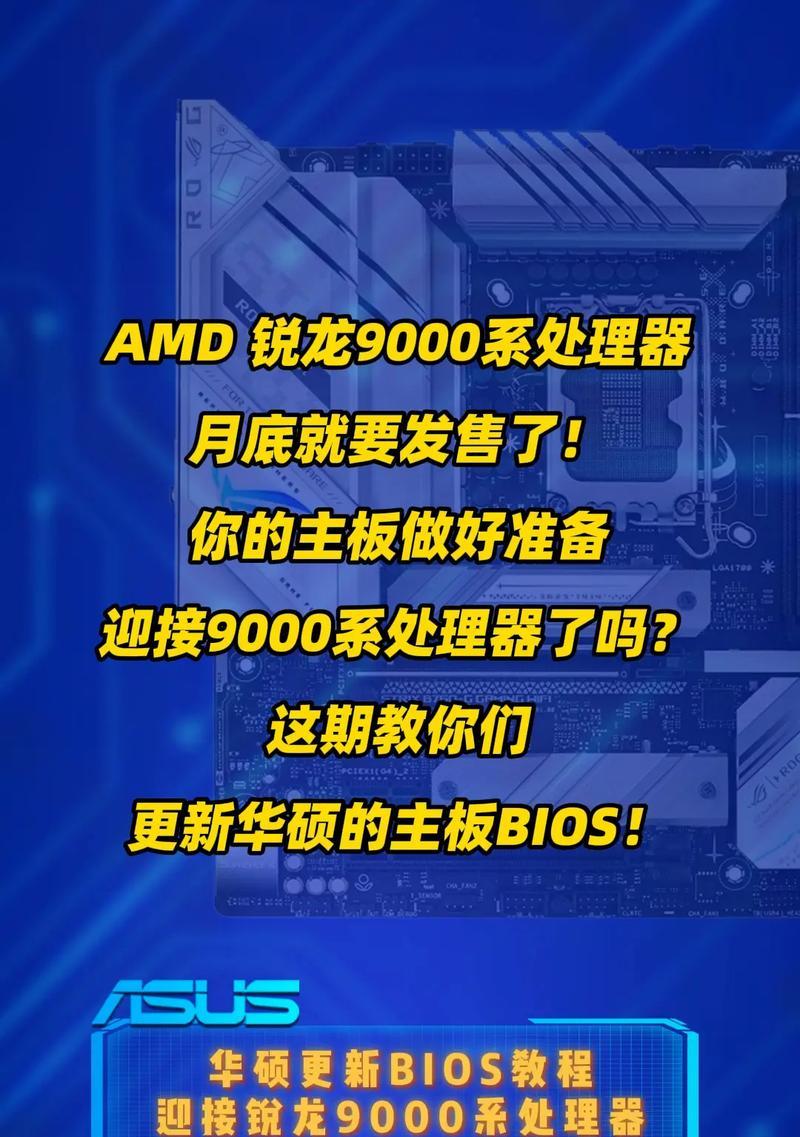 华硕开关主板教程（华硕开关主板配置教程，快速上手配置你的个人电脑）