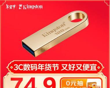 金士顿U盘教程（金士顿U盘的基本操作和高级功能，让你的数据传输更高效）