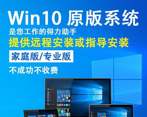 使用U盘安装Win10系统教程（简明易懂，轻松完成安装）