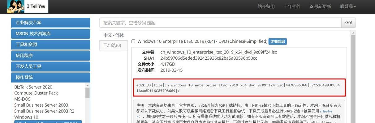 使用原版ISO系统进行安装的完整教程（安装系统所需步骤、注意事项和常见问题解答）