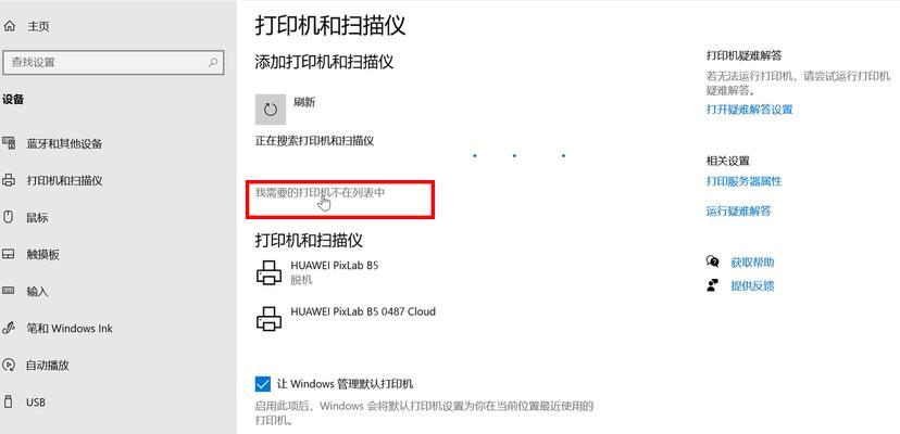 利用IP地址连接打印机，实现高效打印（教你轻松设置网络打印机，提升工作效率）