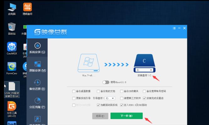 手把手教你如何手动制作U盘安装Win7系统（简单易懂的教程，让你轻松安装Win7系统）