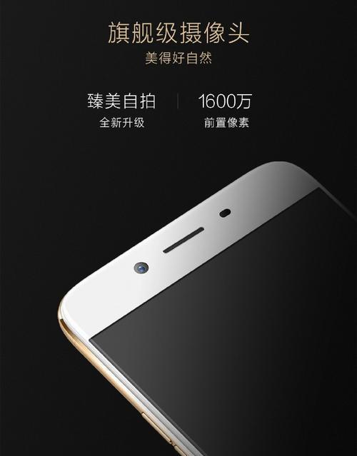opr9s的优势和特点（探索opr9s的功能和用途，让你喜爱上这款产品）