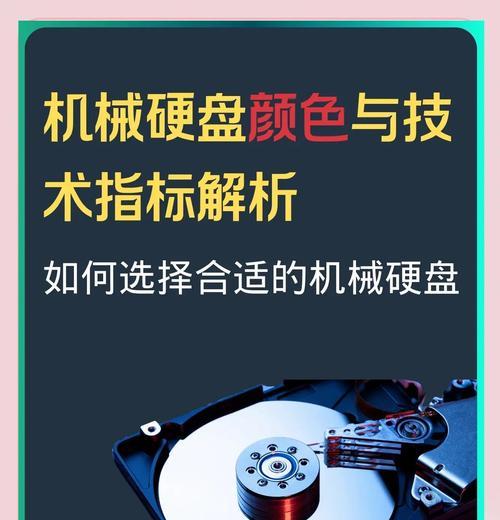 机械硬盘安装教程（详细教你如何安装机械硬盘，轻松提升存储容量）