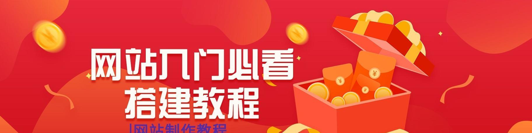 以官网为基础的教程制作指南（以官网制作教程的关键步骤及注意事项）