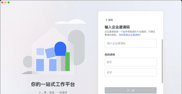 免费注册谷歌账号的详细流程（轻松享受谷歌服务的一站式教程）