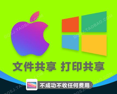 共享打印机设置指南（如何轻松实现多人共用一台打印机）