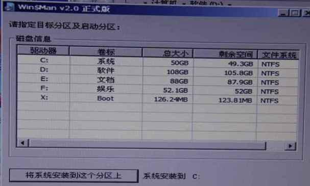 以光盘Win8PE装系统教程，实现快速安装Windows系统（详解Win8PE光盘制作、系统安装步骤及注意事项）