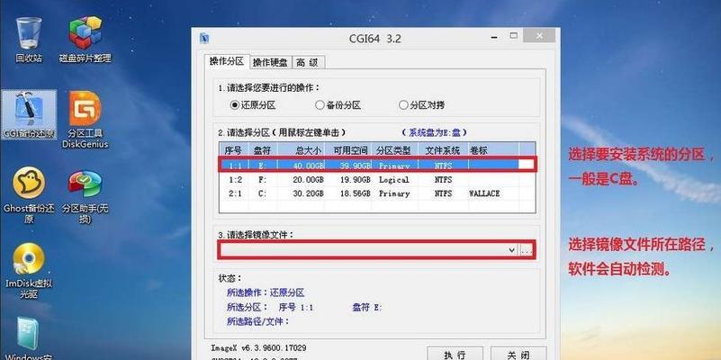 通过微pe安装Linux系统的简易教程