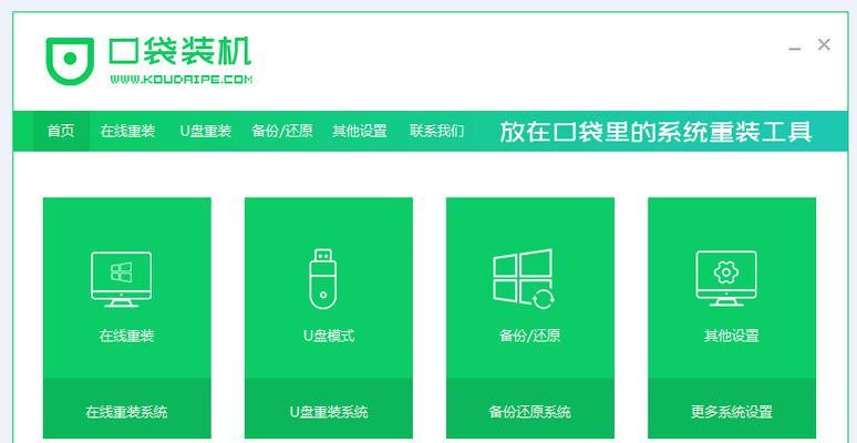 电脑重装系统教程光碟的使用指南（轻松学会使用电脑重装系统教程光碟，快速解决电脑故障）