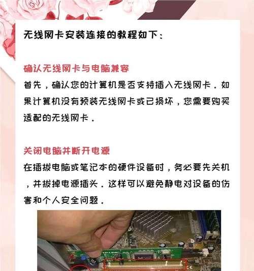 如何连接笔记本电脑到无线网络WiFi？（步骤详解，轻松上网不再是问题！）
