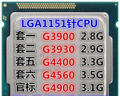 G4560散片（探索G4560散片的特点、性能与适用范围）