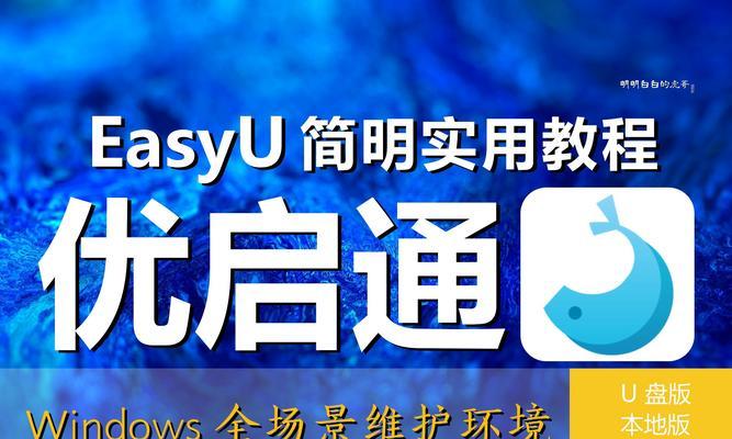轻松使用一键PE工具箱，提升操作效率（一键PE工具箱教程详解，让你成为电脑大师）