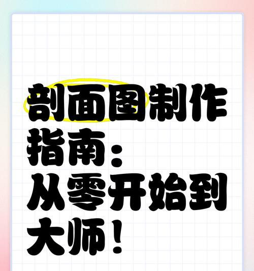 《轻松学会使用U盘大师制作工具教程》（简单操作，快速制作，让U盘变身万能工具）
