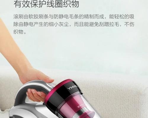 莱克除螨仪的优势与效果（了解莱克除螨仪的功能和使用方法，打造健康舒适的居住环境）