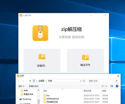7zip解压教程（详细步骤教你使用7zip进行文件解压缩，让压缩包不再是困扰）