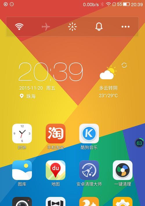 乐视手机系统——领先一步的智能体验（深度优化）