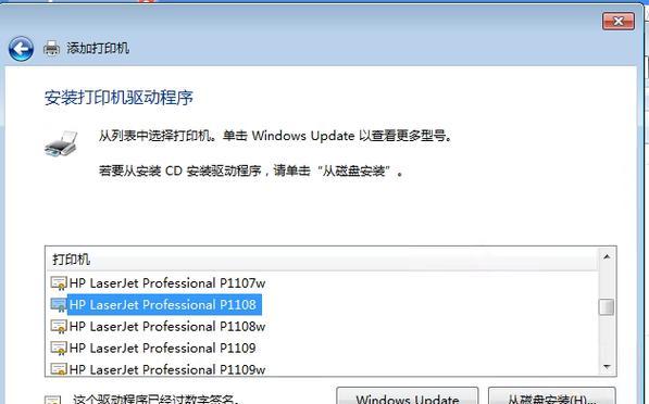 Win7专业版定制安装教程（简单步骤教您自定义Win7专业版安装，让您的操作系统符合个人需求）