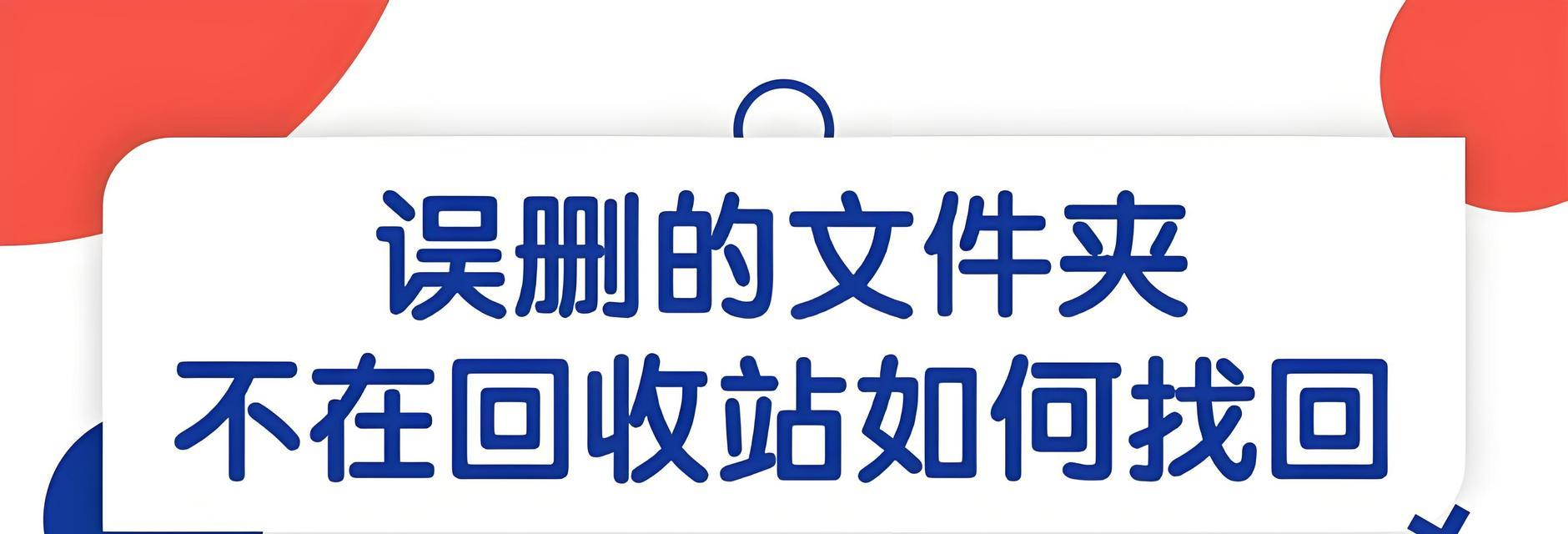 如何解决无法删除的文件夹问题（解决方法及技巧）