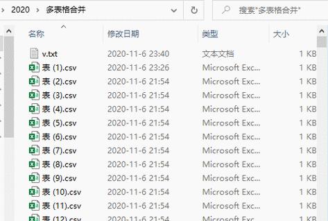 Excel合并（简单操作让数据整合无忧）
