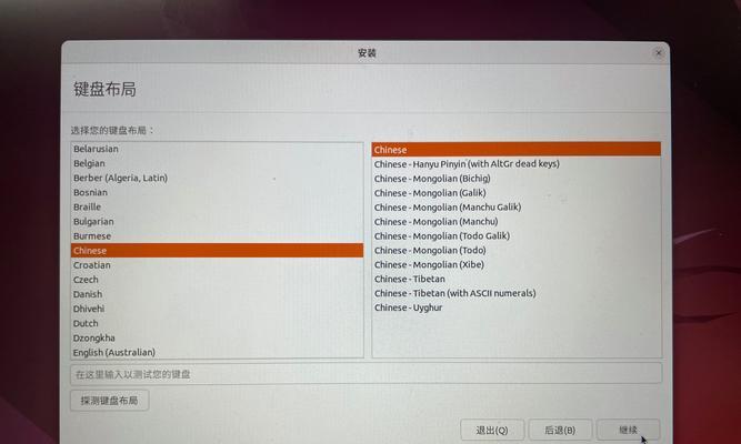 联想U盘装系统教程（详细教程帮助你快速安装系统，享受高效便捷）