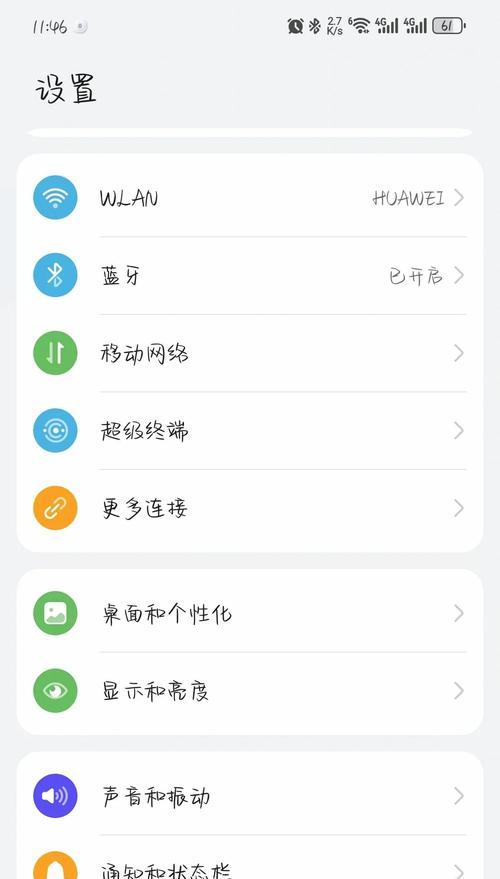 华为截长图指南（掌握华为手机的截长图技巧，轻松应对长页面截图需求）