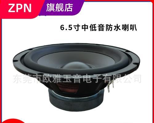 震撼力音响喇叭（探索下一代音响技术，带来前所未有的震撼效果）