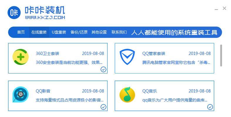使用UEFI一键安装系统的简易教程（以新型UEFI技术为基础，快速轻松地安装操作系统）