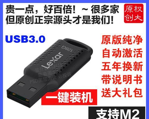 原版装机系统U盘教程（逐步指导您制作原版装机系统U盘，快速轻松搭建完美电脑）