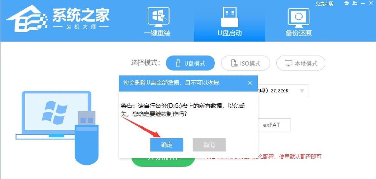 电脑装系统用U盘教程（轻松学会使用U盘安装操作系统）