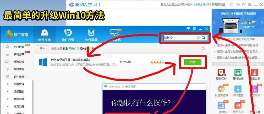 解决Win10版本过老的更新方法（轻松升级最新版Win10，告别老旧系统）