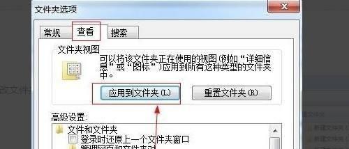 Win7如何查找隐藏的文件夹？（探索Win7系统中隐藏文件夹的寻找方法）