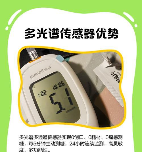 血糖手表（便捷携带，实时监测，关爱健康）