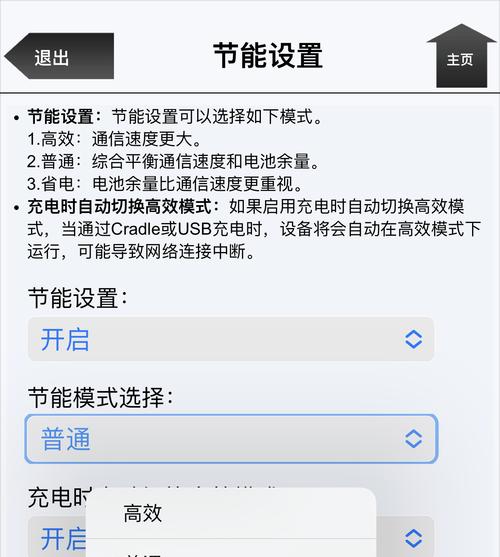 探索无线网络的魅力（如何有效添加WiFi网络）