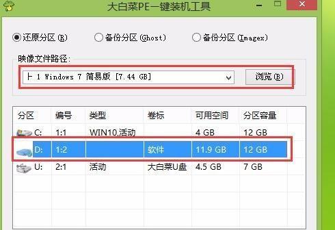 解决Windows7蓝屏错误的ED修复教程（从根本解决Windows7蓝屏问题，恢复正常使用）