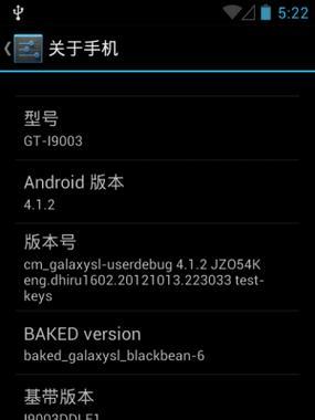 i9003手机的性能与功能介绍（一部老旧但依然出色的智能手机）