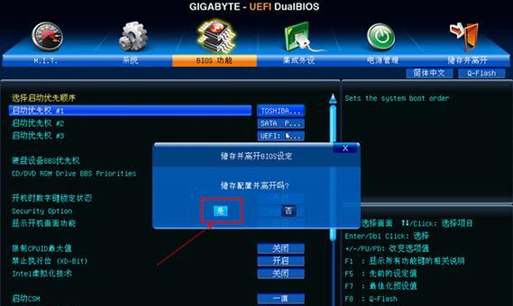 Windows7U盘安装教程（详细教程及注意事项，让你快速完成安装）