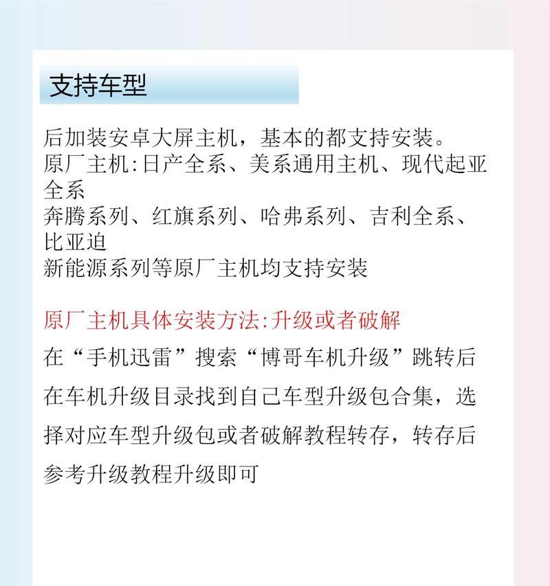 使用U盘在Mac上升级系统的完整教程（一步步教你如何使用U盘升级Mac操作系统）