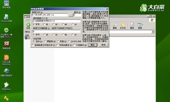《大白菜安装原版iso教程》（轻松安装原版iso，畅享操作系统新体验）